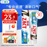 狮王（Lion）ZACT渍脱多效牙膏 去烟渍去黄去牙渍美白 150g 自营
