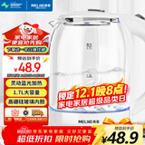 美菱（MeiLing）电水壶1.7L高硼硅玻璃烧水壶热水壶家用电热水壶MH-WB02
