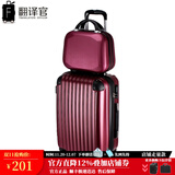 翻译官子母箱行李箱皮箱拉杆箱万向轮男女游旅行箱密码箱扩展防刮 深紫色(子母箱套装) 26英寸