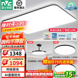 雷士（NVC）吸顶灯客厅灯简约现代LED照明灯具全屋套餐卧室灯-光鸿 【舒适光】智控客厅2室2厅风扇灯