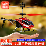科学怪兽感应飞行器儿童玩具男孩生日悬浮无人机直升机新年生日圣诞节礼物
