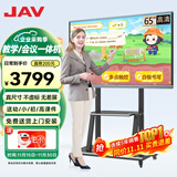 JAV JAV 教学一体机多媒体触摸屏电脑幼儿园培训会议平板显示器黑板网课多功能电子白板智能黑板触控绿板 65英寸 触控一体机 Windows i5 8G 256G固态硬盘