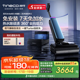 添可芙万Artist60艺术家水箱版【自动上水 热水洗 躺平0缠毛】洗地机吸拖一体吸尘扫地拖地机器人