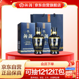 汾酒 蓝汾 清香型白酒 53度475ml*2瓶 （53度仿蓝瓷）