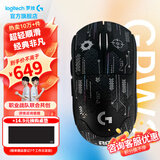 罗技（G）gpw2二代无线鼠标/金刚版电竞游戏鼠标狗屁王二代人体工学轻量化机械充电双模鼠标礼物送男友 GPW二代黑+黑色防滑贴