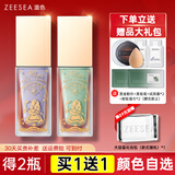 ZEESEA滋色隔离霜多效 姿色打底遮瑕三合一素颜霜男女 生日礼物 爆水隔离-绿色-强补水