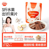 秋田满满 苹果山药茯苓果片水果条 宝宝儿童零食享婴幼儿零食食谱 60g