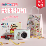 蜡笔小新TC01数码相机学生党ccd相机拍照旅游专用 女生校园拍摄可上传手机双摄小相机儿童生日礼物送女朋友 绿色礼袋款【32G卡+读卡器+贴纸+礼袋】