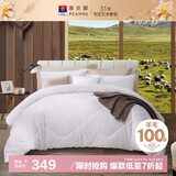 富安娜100%澳洲进口纯羊毛被子  冬季加厚被芯纯棉单人约5.8斤152*210cm