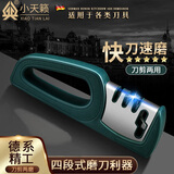小天籁（XIAO TIAN LAI）家用磨刀器厨房磨菜刀厨房工具神器家用速磨剪刀多功能磨刀石开刃 墨绿白磨刀器