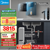 美的（Midea）省芯直饮冷热净水器套装【白泽1000pro+管线机240D+前置24pro】反渗透 家用壁挂式加热一体净饮机