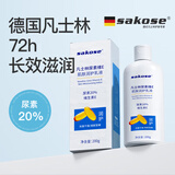 sakose凡士林20%尿素维生素e乳液200g滋润保湿霜膏身体乳防肌肤干燥干裂
