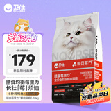 卫仕每日营养猫干粮膳食莓果力全价全阶段鲜肉猫粮6.18kg