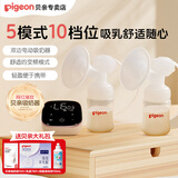 贝亲吸奶器 电动吸乳器 挤乳器 静音型按摩集奶器拔奶便携式挤奶器 双边吸奶器+奶瓶清洗剂