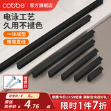 卡贝（cobbe）衣柜门拉手长衣柜把手抽屉拉手黑色现代简约极简五金柜子家具 LS225款-【总长120mm】黑