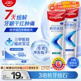 高露洁（Colgate）【孙颖莎同款】专效抗牙结石脱敏牙膏护龈去口臭(薄荷+留兰)240g