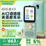 listeneer复读机倾听者K9 雅思KET教材同步课内随身听中考高考磨耳朵听力宝AI智能英语听力学习机 蓝128G