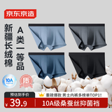 京东京造10A抑菌男式内裤男纯棉平角内裤大码男生四角短裤衩4条XXXL