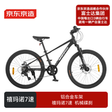 京东京造 24英寸青少年山地车自行车铝合金禧玛诺7速碟刹成年人学生黑色