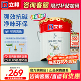 立邦乳胶漆净味120二合一墙面乳胶漆内墙油漆涂料环保墙面漆室内家用 【热销/京雅居净味】 18L*1件 面漆