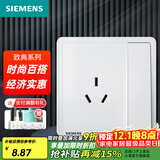 西门子（SIEMENS）开关插座面板 厨卫电器墙壁86型插座 致典系列雅白色 10A三孔插座带开关