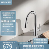 摩恩（MOEN）厨房水龙头可抽拉旋转水槽洗菜盆洗碗盆冷热水龙头本体铜净铅龙头