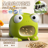 拜杰嗑瓜子神器 瓜子去壳机 全自动剥瓜子机 磕扒拨脱壳机器 绿蛙蛙款