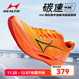 海尔斯KM3全掌碳板跑鞋学生中高考体育跳远田径训练专用竞速跑鞋 胸有橙竹 KM3 43