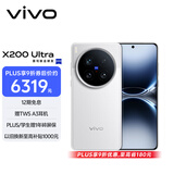 vivo X200 Ultra 12GB+256GB 银调 蔡司三大定焦大师镜头 蓝图自研影像双芯  V单相机 AI手机