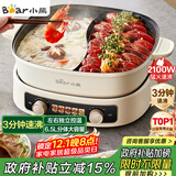 小熊（Bear）电火锅 鸳鸯锅家用火锅专用锅分体多功能锅 电煮锅涮肉锅火锅锅3分钟速沸分区控温 D60J1 6.5L