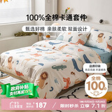 多喜爱全棉床上用品三件套 学生宿舍单人被套床单纯棉三件套1.2床152*218cm