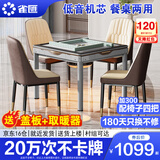 雀汇【低音降噪/同城次日达】麻将机全自动一体四口机餐桌两用麻将桌 1【送取暖器1个】JD仓+低音+餐桌两用一体机 高配版喜迎门LK107