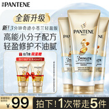 潘婷三分钟奇迹护发素轻盈180ml*3京东自营发膜级洗护蓬松柔顺
