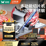 双枪（Suncha）切肉片机牛羊肉卷切片机家用刨肉机切土豆神器手动切冻肉肥牛铡刀