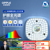 欧普（OPPLE） led吸顶灯改造 灯板 灯带灯条LED圆形节能灯珠灯泡贴片光源 【心圆】36瓦-三色调光全光谱