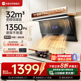 优盟（UM）1350Pa变频大静压油烟机 32m³大吸力顶侧双吸油烟机家用7字型脱排抽烟机自动清洗CXW-280-UC170S