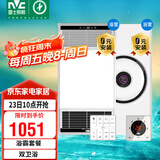 雷士（NVC）智能变频超薄极简+3D热环流浴霸暖风照明排气一体Y417+Y300