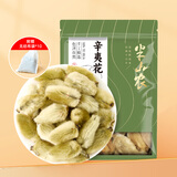 半山农 辛夷花100克 中药材 拒绝熏硫望春花木兰花木笔花玉兰花蕾鼻炎茶