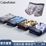 CabraKalani男士内裤男莫代尔无痕抗菌冰丝四角平角男生运动大码男式裤头裤衩 A品牌专柜3D数码无痕莫代尔 4条 XL （建议110-135斤）