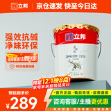 立邦乳胶漆京雅居金标超值净味120二合一无添加内墙漆18L/约25KG