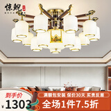 惊鲵 新中式客厅吊灯全铜中国风餐厅灯别墅高端大气现代简约卧室灯具 6+1头/全铜+实木-三色灯泡 