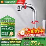 名爵（MEJUE）面盆水龙头冷热洗脸盆卫生间浴室洗手盆台盆水龙头720°旋转12911