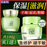 百雀羚（PECHOIN）面霜 8杯水倍润精华霜 补水滋润八杯水护脸润肤保湿霜擦脸油护肤 【早滋润晚舒缓】面霜 50g +菁纯霜50g