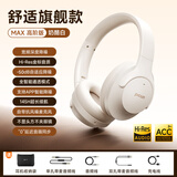 品存（picun） ANC-05 头戴式蓝牙耳机主动降噪四六级调频听力无线手机电脑游戏耳麦适用于华为小米苹果 05MAX高阶版丨A级降噪+奶酪白