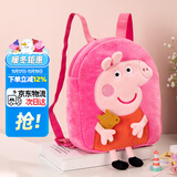 小猪佩奇书包幼儿园双肩包毛绒玩具3岁卡通小背包开学女孩圣诞礼物