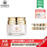 麦吉丽（Mageline）官方旗舰素颜三部曲 贵妇膏平衡水精华液护肤品套装礼盒抗皱紧致 小样贵妇膏5g