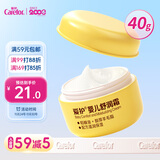 爱护（Carefor）宝宝面霜婴幼儿保湿滋润润肤乳新生儿护肤霜保湿舒润霜40g