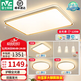 雷士（NVC） led吸顶灯时尚创意现代简约遥控客厅灯卧室高显护眼中山灯具2025 全光谱护眼【三室两厅】带餐吊