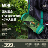 MIFA A90无线蓝牙音箱大功率超重低音炮迷你便携式可插卡广场舞车载户外露营小音响大音量立体声播放器 A90 大嘴鸟【赠背带】 【官方标配：送收纳包】
