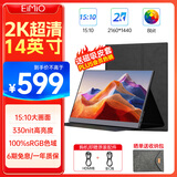 Eimio便携式显示器14英寸2K超清便携屏15:10超高屏占比电脑笔记本电脑副屏switch/PS4/5外接显示屏M14D